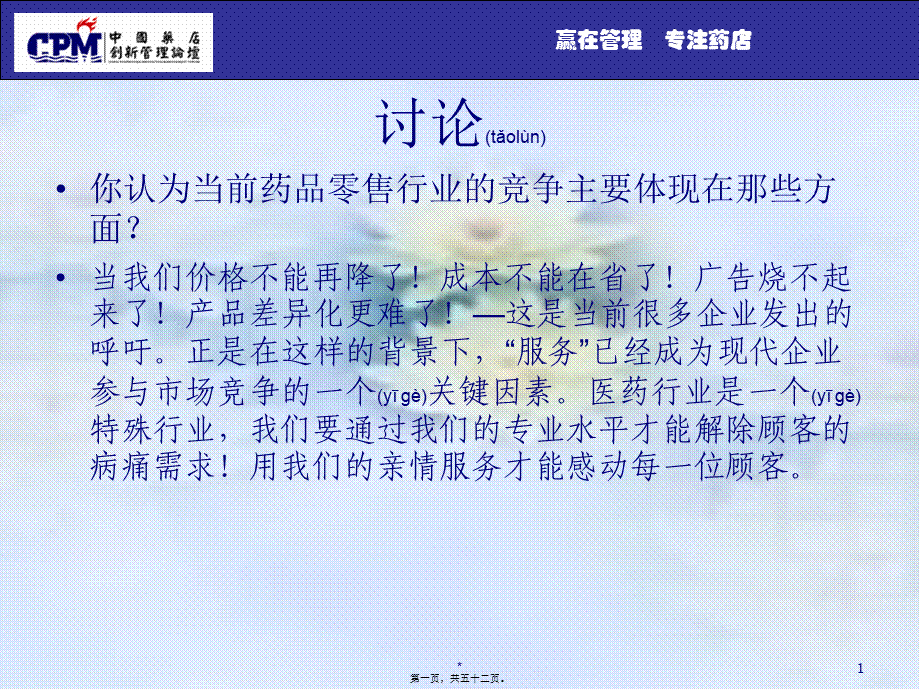 2022年医学专题—安全合理用药.ppt_第1页