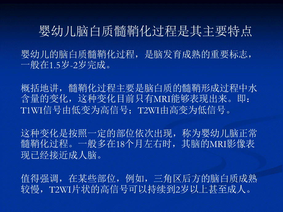 新生儿缺氧缺血性(1).ppt_第3页