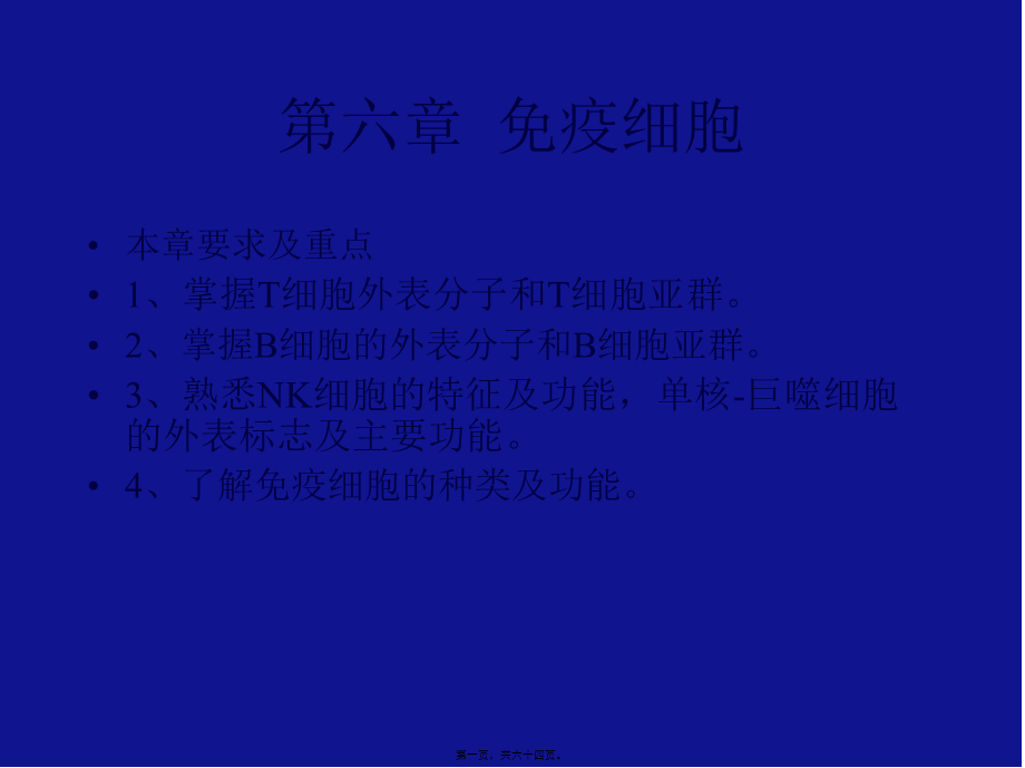 B淋巴细胞活化.pptx_第1页