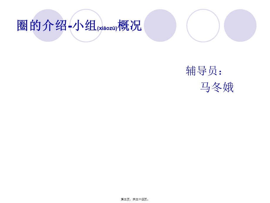 2022年医学专题—品管圈QC成果展示—提高医嘱执行规范率.ppt_第3页