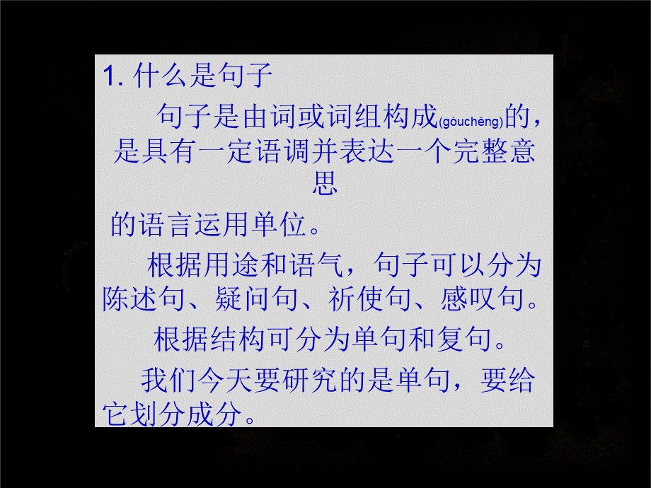 2022年医学专题—病句改错类型及训练素材.ppt_第2页