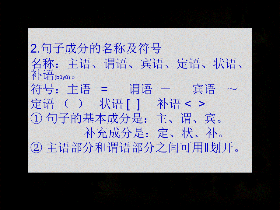 2022年医学专题—病句改错类型及训练素材.ppt_第3页