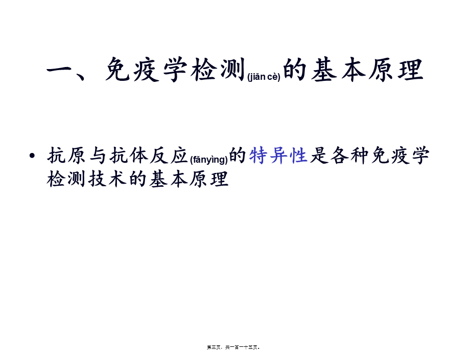 2022年医学专题—流式细胞术的原理和应用.ppt_第3页