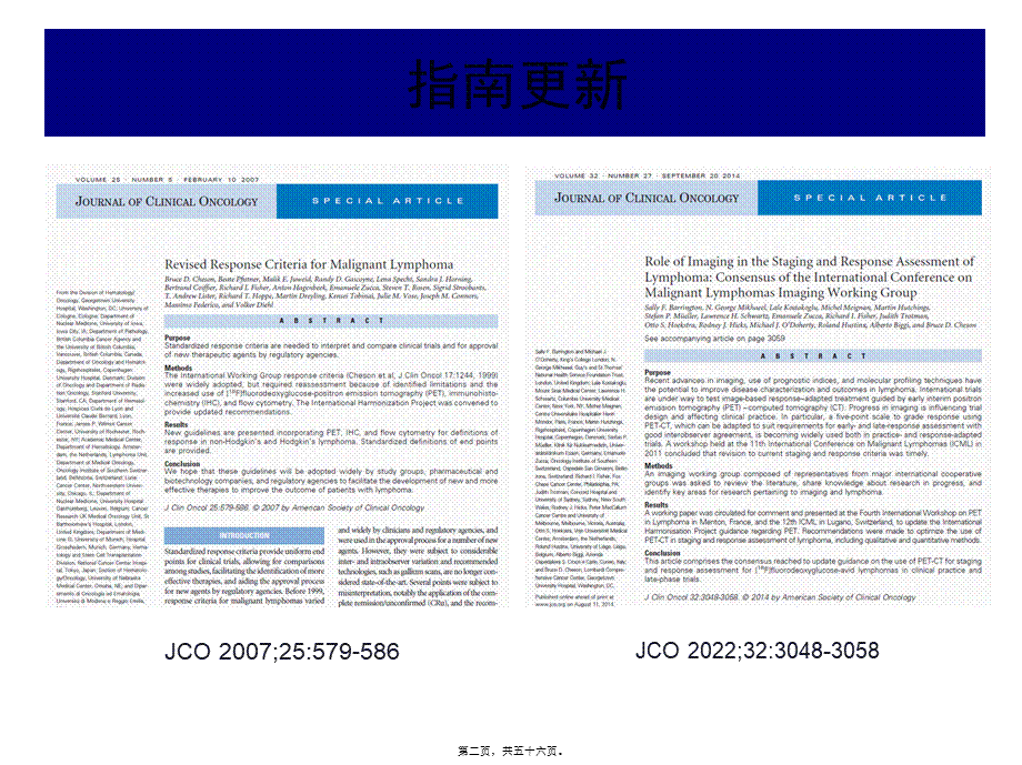 PET-CT在淋巴瘤中的应用.ppt_第2页