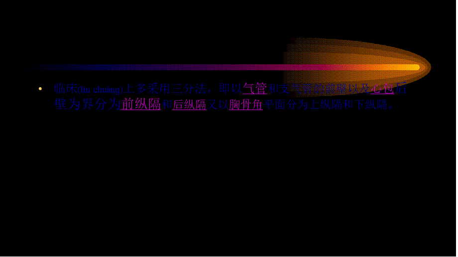 2022年医学专题—纵隔淋巴结新分区.ppt_第3页