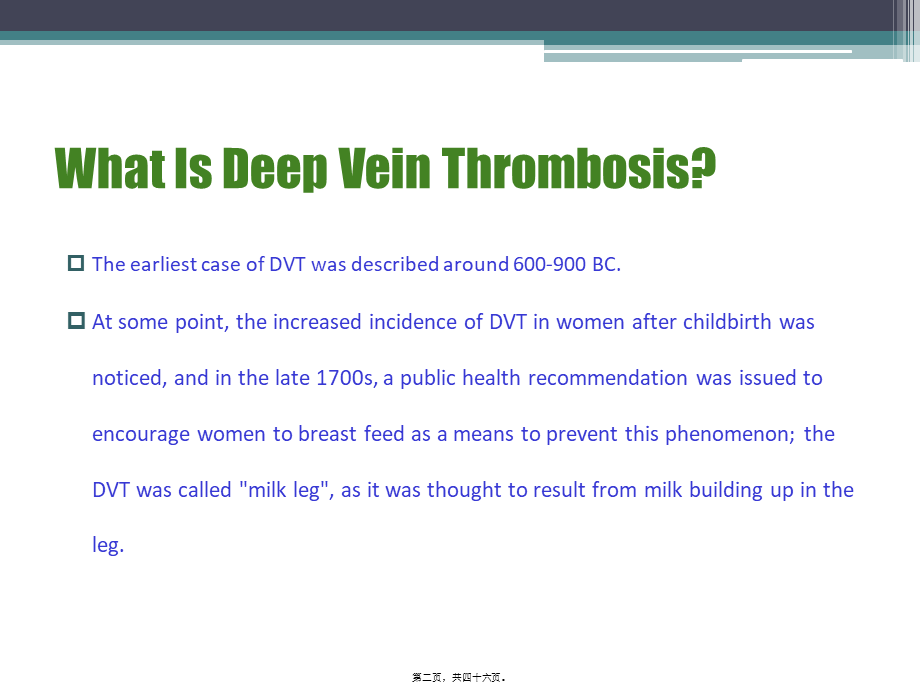 Deep-vein-thrombosis深静脉血栓.pptx_第2页