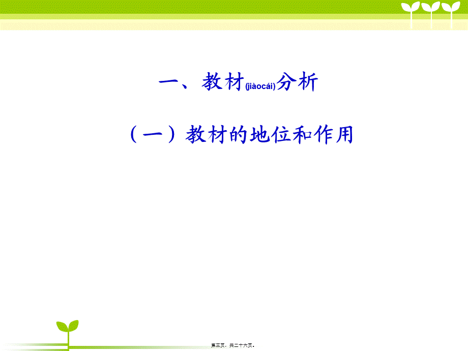 2022年医学专题—急救常识(我).ppt_第3页