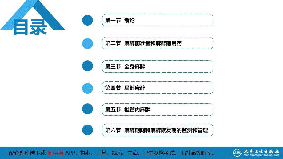 第六章 第五、六节(1).pptx_第3页