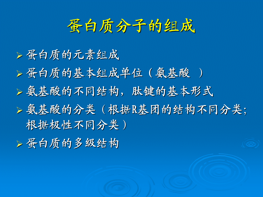 介绍谷物蛋白质.ppt_第1页