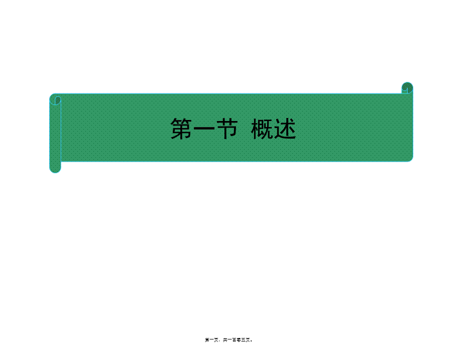 j神经病学脊髓病变.ppt_第1页