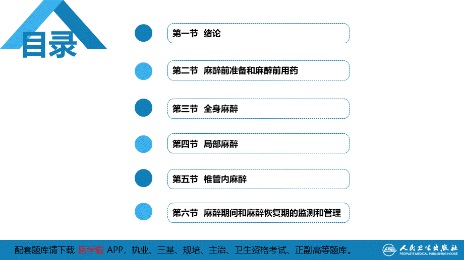 第六章 第一、二、三节(1).pptx_第3页