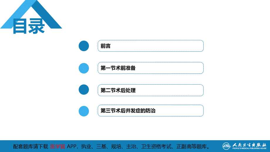 第九章 第一、二、三节(1).pptx_第3页