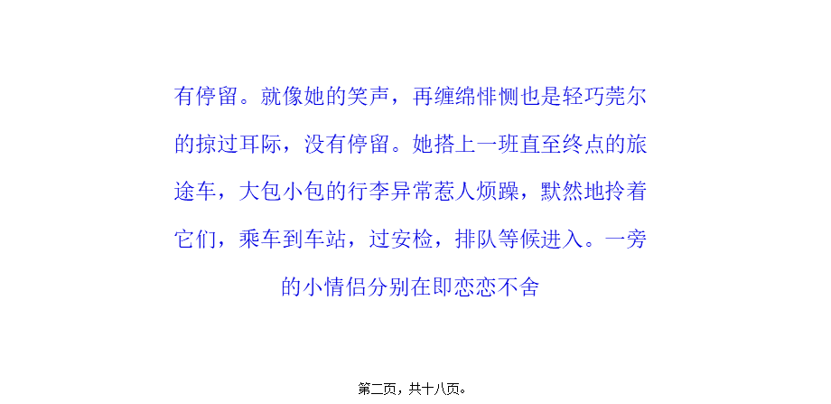 她的笑声眼泪和疼痛.ppt_第2页