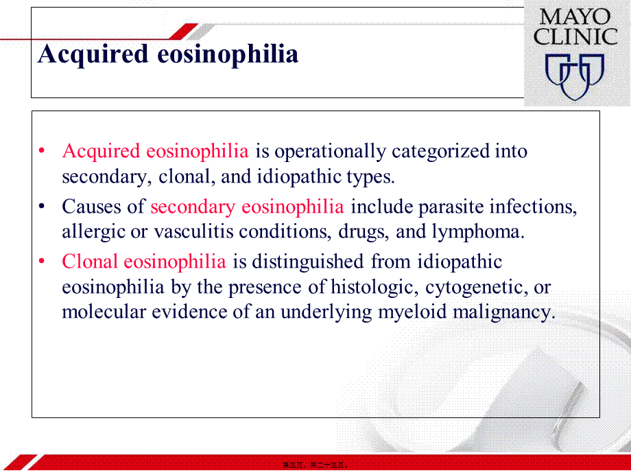 HES及克隆性嗜酸性粒细胞增多症.pptx_第3页