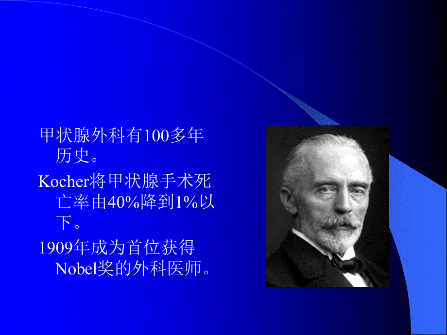 65内分泌科-甲状腺疾病教学教案.T(1).ppt_第3页