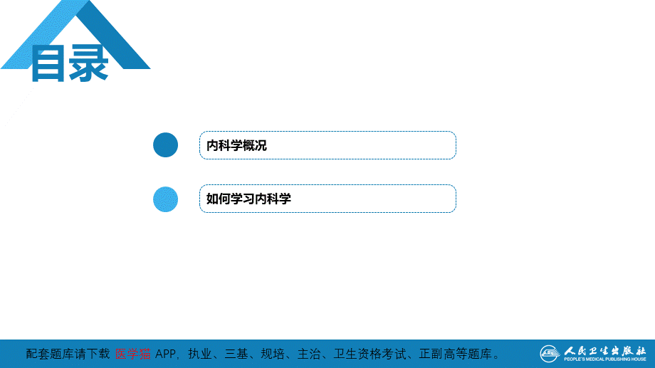 第一篇绪论(1).pptx_第3页