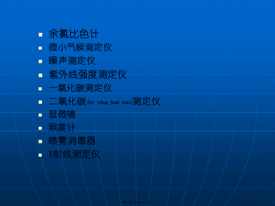 2022年医学专题—公卫执业医师实践技能基本操作技能.ppt_第1页