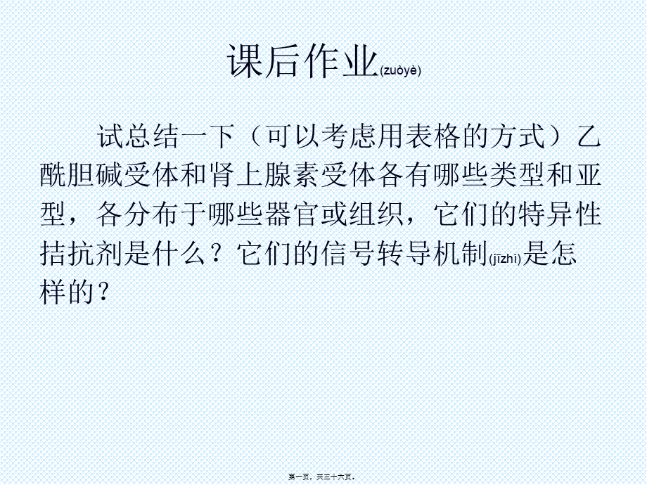 2022年医学专题—肌细胞的收缩功能-(2)资料.ppt_第1页