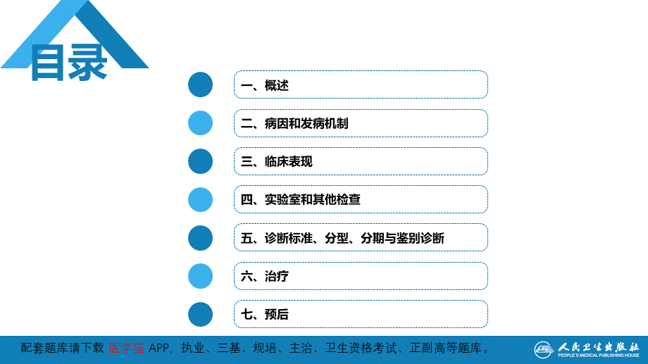 第十一章多发性骨髓瘤(1).pptx_第3页