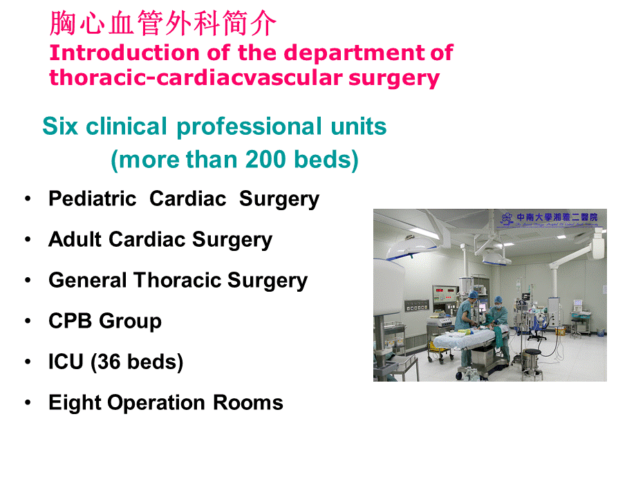 128先心病教案 统一版(1).ppt_第2页