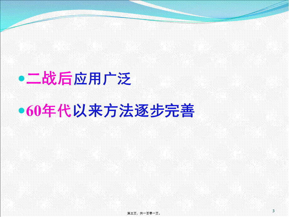 匹配病例对照研究.pptx_第3页