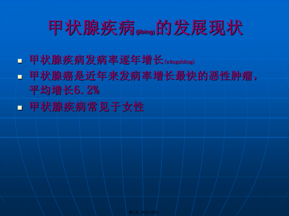 2022年医学专题—腔镜甲状腺手术体会.ppt_第2页