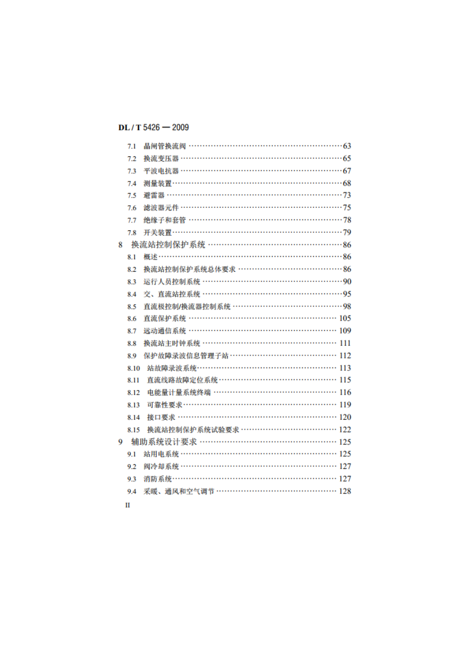 ±800kV高压直流输电系统成套设计规程 DLT 5426-2009.pdf_第3页