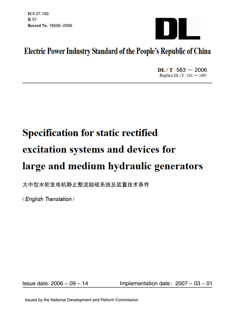 大中型水轮发电机静止整流励磁系统及装置技术条件 DLT 583-2006e.pdf_第1页