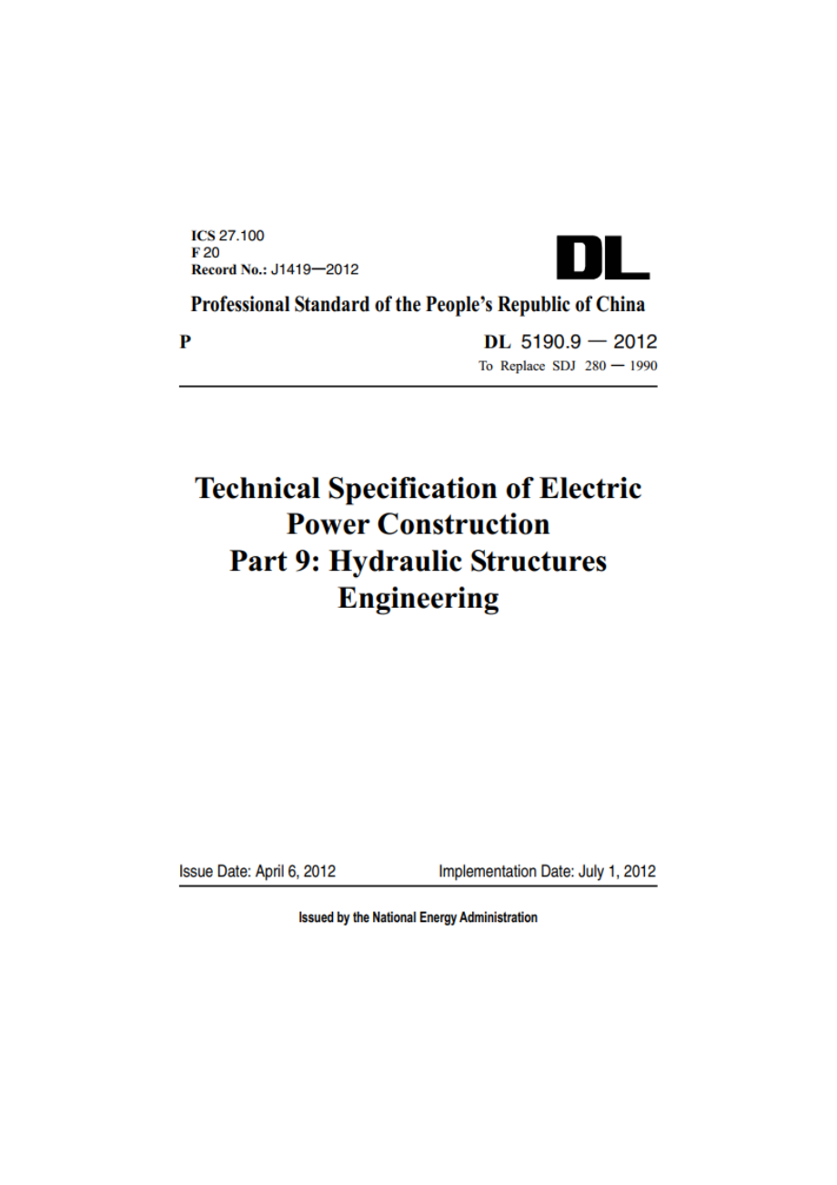 电力建设施工技术规范 第9部分：水工结构工程 DL 5190.9-2012e.pdf_第1页