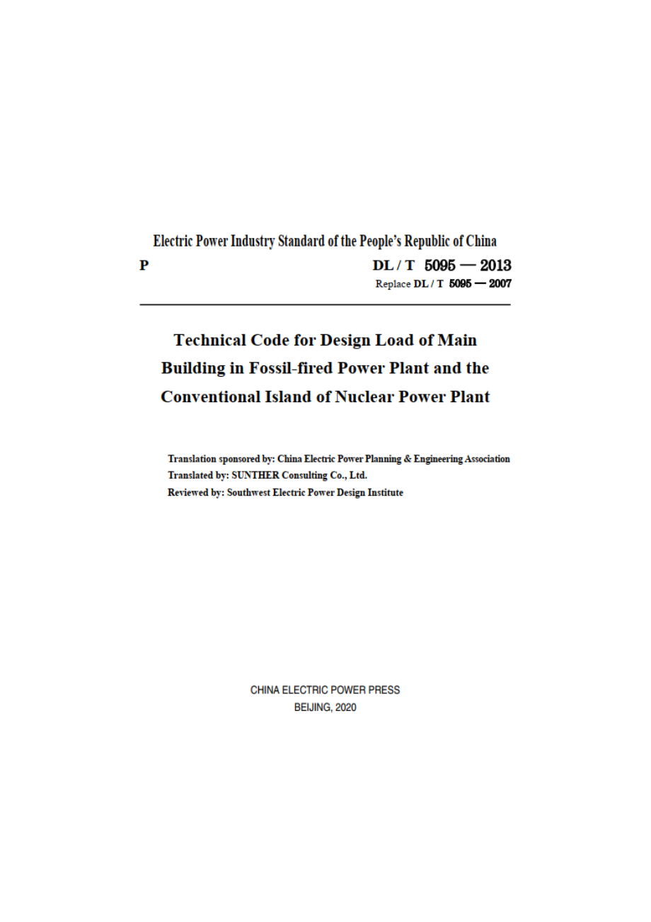 Technical Code for Design Load of Main Building in Fossil-fired Power Plant and the Conventional Island of Nuclear Power Plant DLT 5095-2013e.pdf_第3页