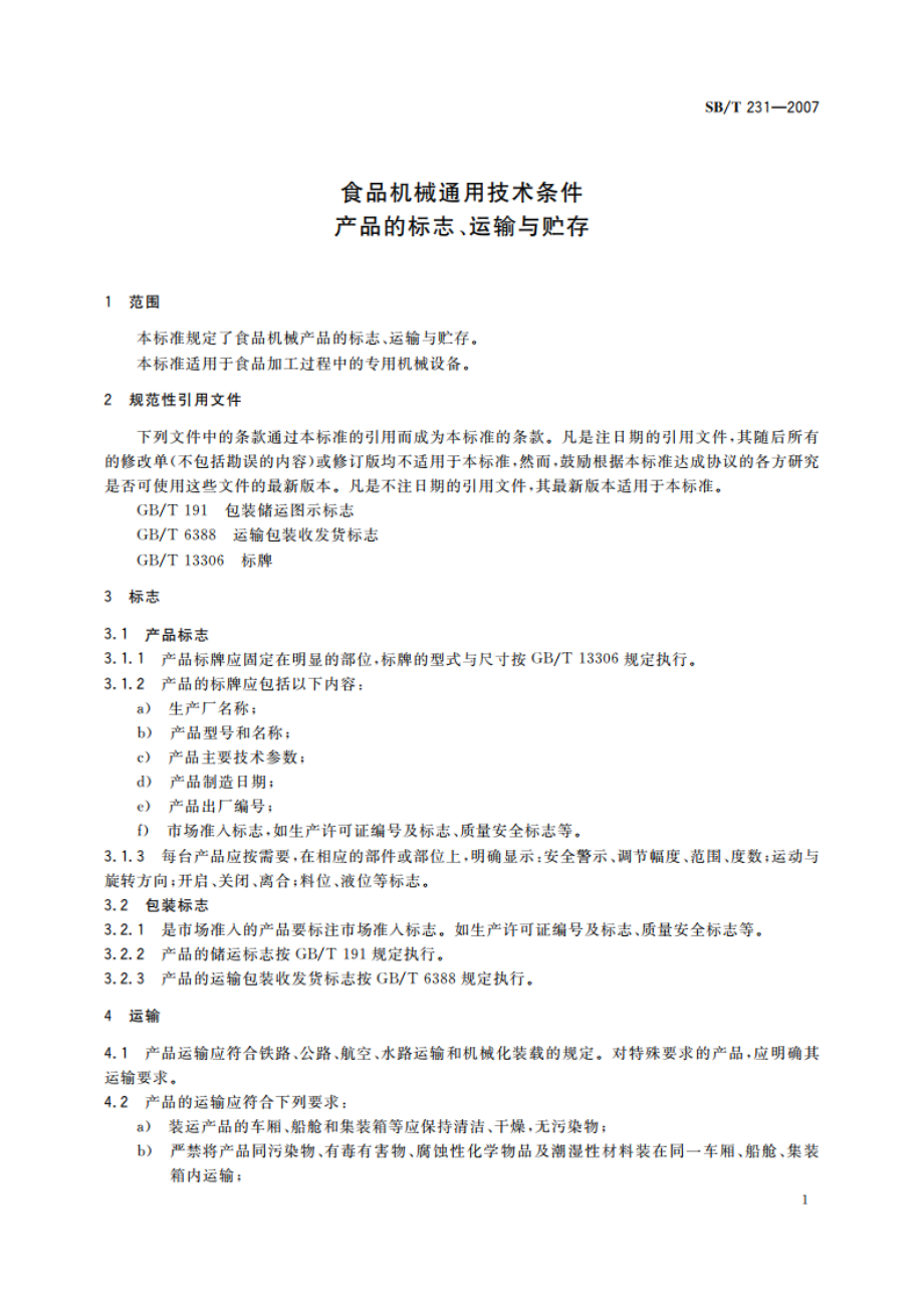 食品机械通用技术条件 产品的标志、运输与贮存 SBT 231-2007.pdf_第3页