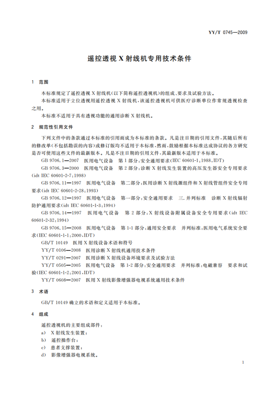 遥控透视X射线机专用技术条件 YYT 0745-2009.pdf_第3页