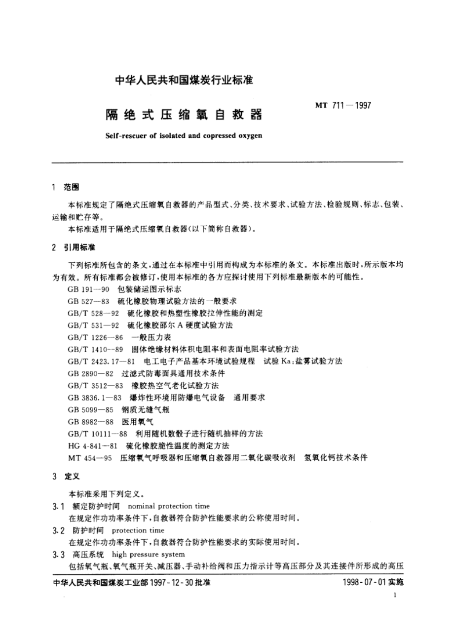 隔绝式压缩氧自救器 MT 711-1997.pdf_第3页