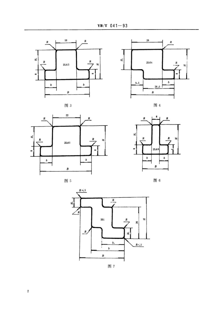 钢门窗用电焊异型钢管 YBT 041-1993.pdf_第3页