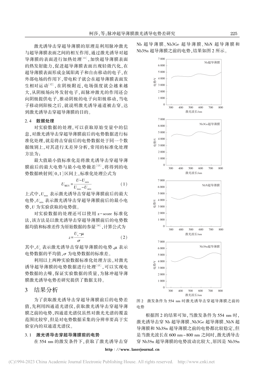 脉冲超导薄膜激光诱导电势差研究_柯莎.pdf_第3页