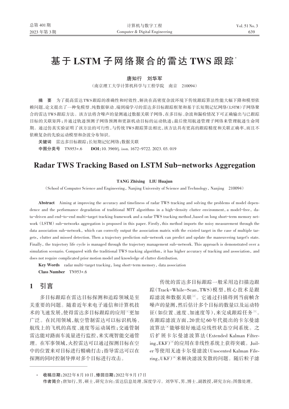 基于LSTM子网络聚合的雷达TWS跟踪_唐知行.pdf_第1页