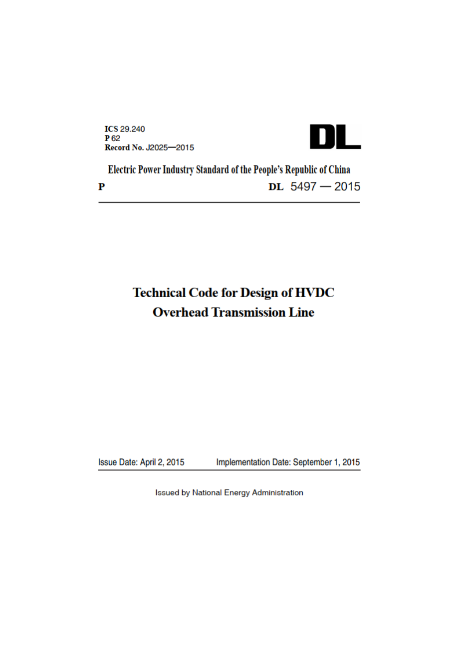 高压直流架空输电线路设计技术规程 DL 5497-2015e.pdf_第2页