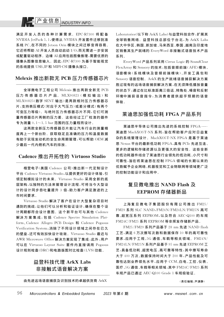 莱迪思加强低功耗FPGA产品系列.pdf_第1页