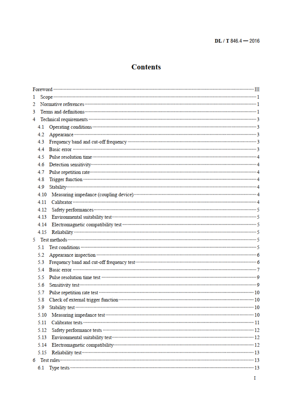 高电压测试设备通用技术条件 第4部分：脉冲电流法局部放电测量仪 DLT 846.4-2016e.pdf_第2页
