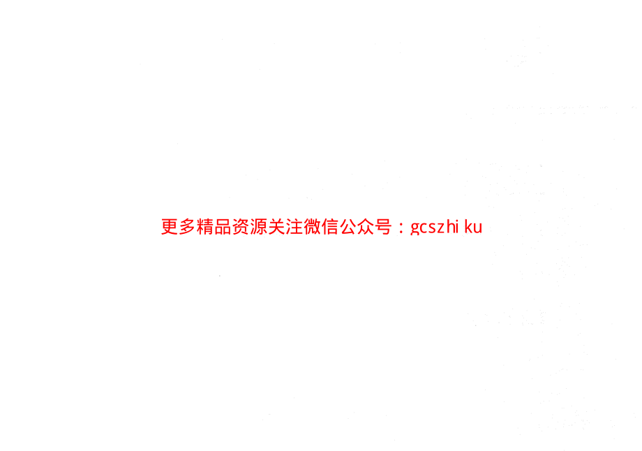 12YJ2 地下工程防水.pdf_第2页