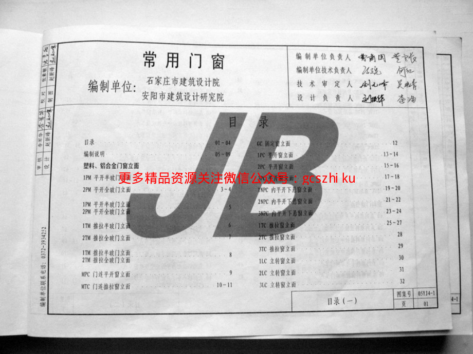 05yj4-1河南.pdf_第2页