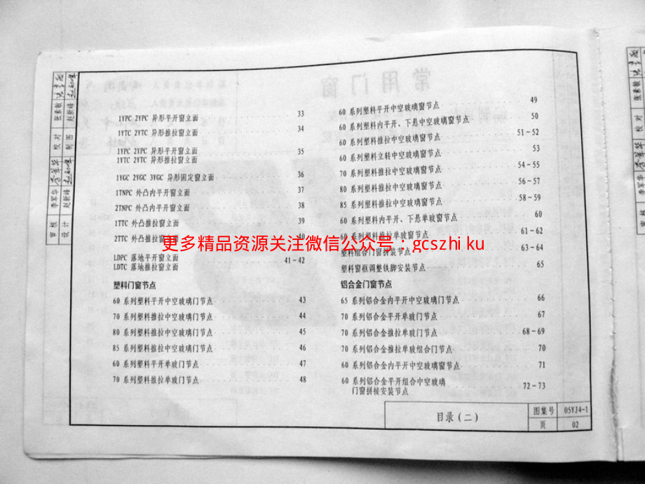 05yj4-1河南.pdf_第3页