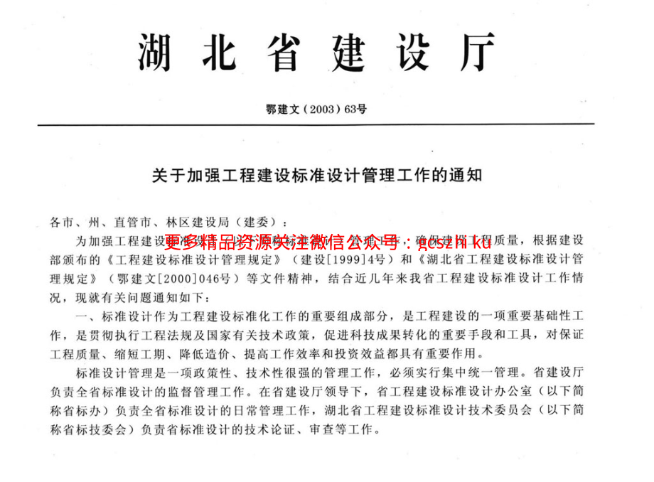 07EJ101建筑节能构造用料做法.pdf_第3页