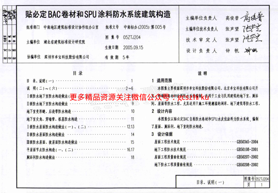 05ZTJ204.pdf_第3页