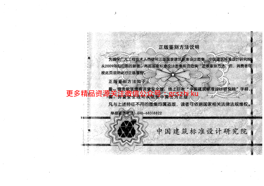 08G101-11.pdf_第3页