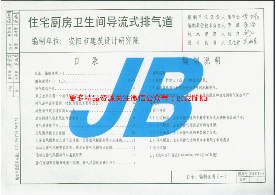 05YJ11-3.pdf_第2页