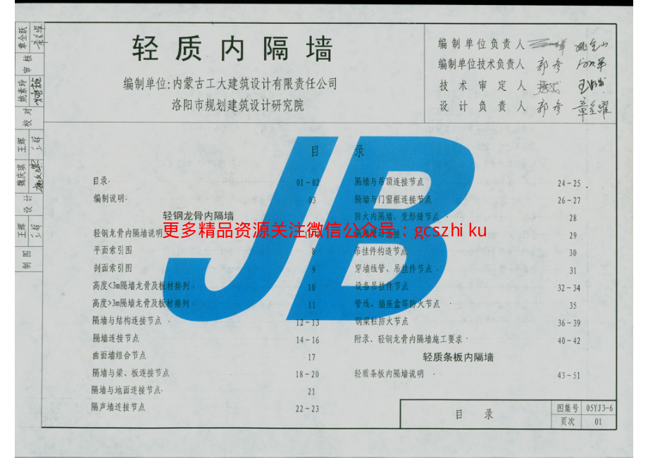 006-05YJ3-4.pdf_第2页