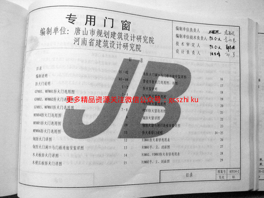 05yj4-2河南.pdf_第2页