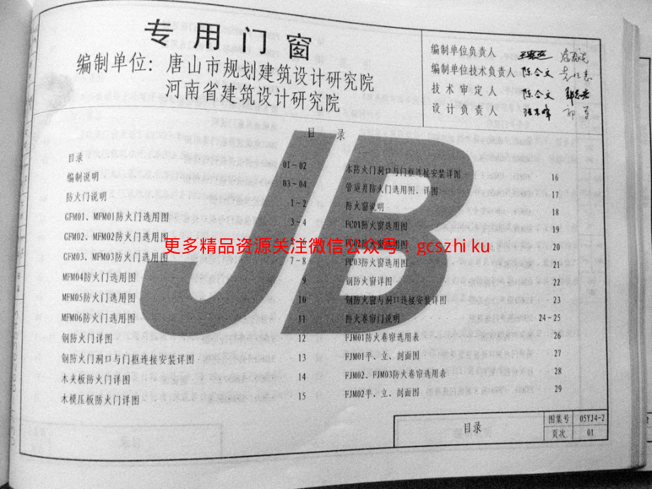 05yj4-2河南.pdf_第3页