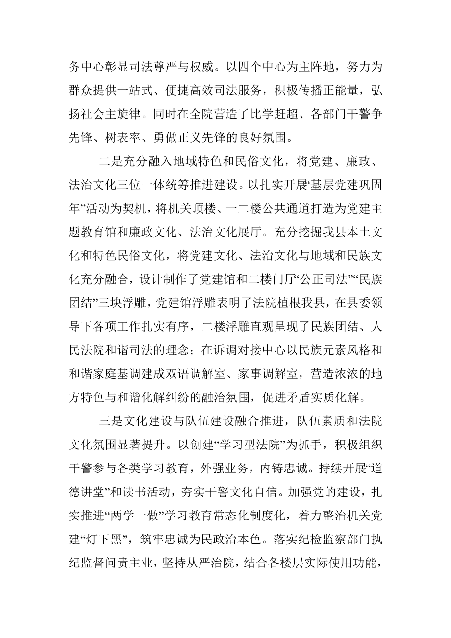 关于2023年XX机关文化建设的先进典型材料.docx_第2页